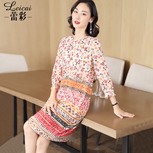 蕾彩桑蚕丝真丝碎花连衣裙女中长款宽松2019春装新款大码30396图片