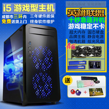 i5 i7游戏台式电脑全套 16G台式机LOL组装主机吃鸡游戏整机全套