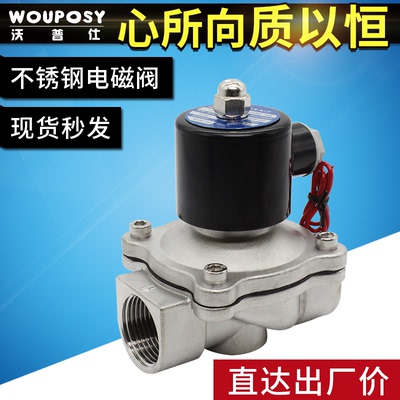 304水阀不锈钢电磁阀220V/12V/DN15电动控制管道阀门常闭水阀油阀