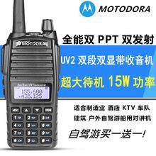 原装 UV2双段调频迷你手台 民用1 50公里自驾游 摩托GP2000L对讲机
