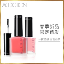液体腮红网红哑光珠自然裸妆正品 ADDICTION春季限定新品 单色胭脂