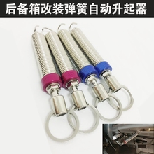 专用日产新轩逸汽车后备箱弹簧经典轩逸改装后尾箱弹簧自动升举器