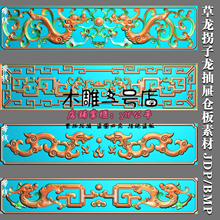 精雕图双龙浮雕图双龙jdp灰度图bmp双龙SL 045草龙拐子龙抽屉仓板