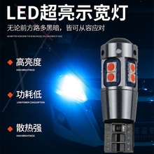 北汽幻速S2S6S3LS5H2V汽车示宽灯改装led灯泡T10装饰日行灯示廓灯