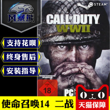 Duty WWII 战网15中文 Steam COD14 Call PC正版使命召唤14