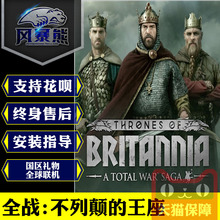 Steam中文 Britannia 王座Thrones 全面战争传奇大不列颠