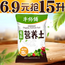 养花种菜种植土花卉泥土土壤 包邮 多肉营养土大包 花土通用型30斤装