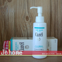 18新品 卸妆油150ml 专利乳化技术 温和 珂润润浸保湿 日本Curel