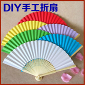 7寸素面儿童diy绘画凉扇幼儿园手工制作材料白折扇 diy空白纸扇子