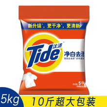 汰渍洗衣粉5kg无磷10斤家用清仓批发免邮家庭装净白去油去渍去污