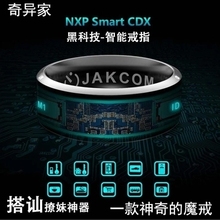 极控者多功能nfc智能戒指手环r3门禁卡魔戒高黑科技穿戴电子产品
