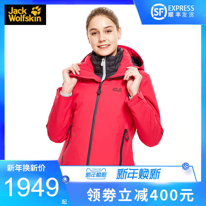 JackWolfskin狼爪户外防水冲锋衣女18秋冬新款登山防风外套滑雪服