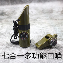 户外求生用品野外七合一多功能口哨高音哨子带LED灯温度计指南针
