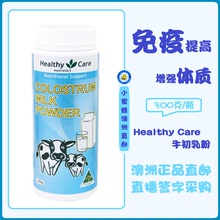 care 牛初乳粉增jia体质促进长术后yu合300g澳洲发货 澳洲Healthy