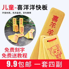 快板竹板儿童专业初学入门莲花幼儿园小学生舞台表演用喜洋洋响板