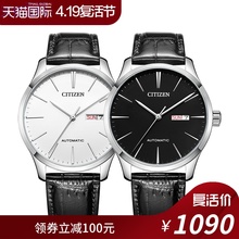 机胸斜砥旖⒌旯偻鳱H8350 NH8353 西铁城手表经典 08BB 08EB 18AB