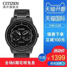 西铁城手表不锈钢覆BIP全黑复古光动能男表旗舰店官网BU4005-56H