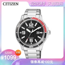 运动男手表学生表旗舰店官方AW1520 51E 西铁城CITIZEN光动能时尚