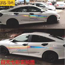 思域车贴纸本田十代八代九代思域改装饰车身腰线拉花遮挡划痕贴纸