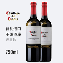 干露红魔鬼梅洛赤霞珠卡麦妮黑皮智利进口干红葡萄酒红酒2瓶装