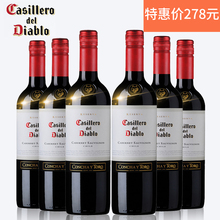 红魔鬼卡本妮苏维翁智利进口红酒干红葡萄酒整箱6瓶装