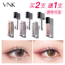 vnk液体眼影 超闪金属偏光人鱼姬眼影蜜 琉光 买2送1 泪眼妆