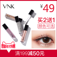 买2送1 vnk液体眼影 琉光 超闪金属偏光人鱼姬眼影蜜 泪眼妆
