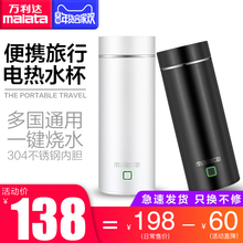 小型便携式旅行电热水杯迷你热水壶小容量宿舍加热煮粥保温烧水壶
