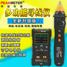 查线器巡线仪 抗干扰带电网线测线仪 多功能网络寻线仪 华谊