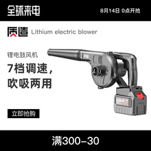 质造 锂电吹风机电脑除尘器充电式吹灰机大功率吹吸两用鼓风机