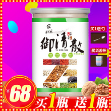 23味配方代餐粉玉御清青散 顾侟存御清散旗舰店正品 天猫正品