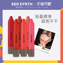 red earth/红地球惊声尖叫柔润唇笔持久保湿不脱色防水