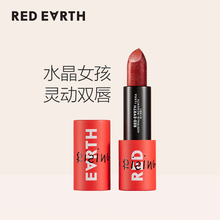redearth红地球水晶女孩小钻条钻闪持久保湿滋润唇膏哑光女生口红