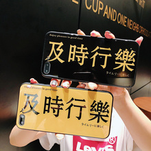 5s抖音同款 个性 潮男女新款 8硅胶玻璃外壳5 plus手机套苹果7 创意文字及时行乐苹果X手机壳防摔iPhone6