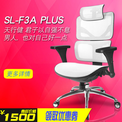 享耀家 SL-F3A 全网电脑椅  券后1380元包邮