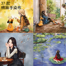 diy手工布料包包布料麻布布料棉麻画布居家女孩棉麻手染布