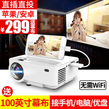 瑞视达T1手机投影仪家用高清智能wifi无线家庭影院3D投影机微小型迷你便携式办公宿舍儿童教学1080P投影电视