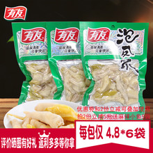有友泡椒凤爪100g*6袋泡辣椒鸡爪重庆特产鸡肉零食山椒辣味鸡爪子