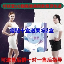 东方韵瘦包贴美韵森纤秀瘦贴东方韵瘦贴纤妖堂瘦瘦贴美韵森瘦瘦贴