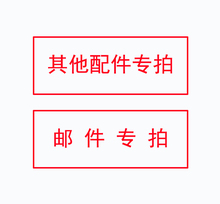 航凯亚岛其它配件专拍
