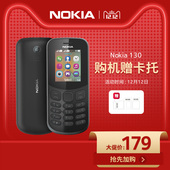 购机赠卡托 新130 Nokia 诺基亚 老人按键直板手机备用学生机