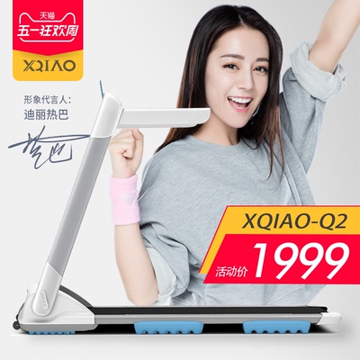 小家用跑步机