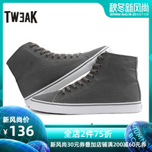 Tweak特威克春秋季新款男鞋 帆布休闲鞋高帮板鞋 男