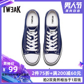 平底运动男女板鞋 低帮休闲鞋 Tweak特威克春夏秋季情侣帆布鞋