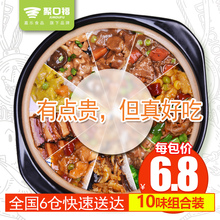 聚口福速食食品盖浇饭料理包10款方便菜肴包半成品美食外卖懒人饭