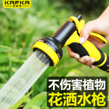 卡夫卡园林浇花喷头园艺浇水神器浇菜水管洒水喷雾头花洒水枪套装