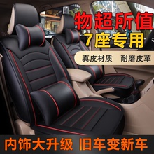 江淮瑞风R3东风风行菱智M3V3M5专用七7座汽车座套全包坐垫坐椅套