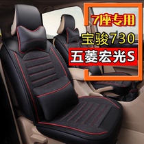 五菱宏光s七座专用坐垫四季通用汽车座套7座冰丝皮革亚麻全包座垫