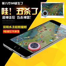 手机游戏王者荣耀手柄握把吃鸡神器拉伸缩便携式万能摇杆走位器Q8
