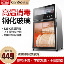 XDZ70 康宝 Canbo A38消毒柜家用立式碗筷碗柜餐具柜高温双门台式